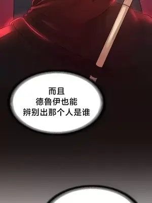 歡迎來到異世界便利店 1-26話[完結]_018017
