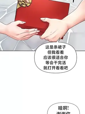歡迎來到異世界便利店 1-26話[完結]_018020