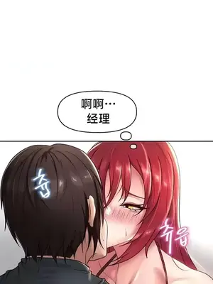 歡迎來到異世界便利店 1-26話[完結]_019003
