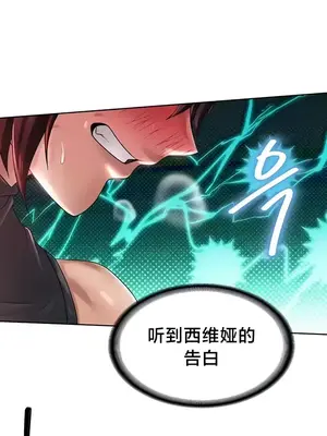 歡迎來到異世界便利店 1-26話[完結]_019013