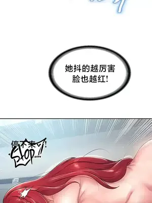 歡迎來到異世界便利店 1-26話[完結]_019020
