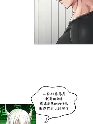 歡迎來到異世界便利店 1-26話[完結]_020004