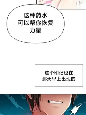 歡迎來到異世界便利店 1-26話[完結]_020015