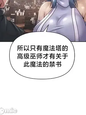 歡迎來到異世界便利店 1-26話[完結]_020016