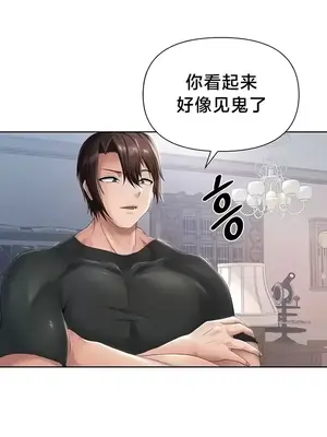 歡迎來到異世界便利店 1-26話[完結]_020018