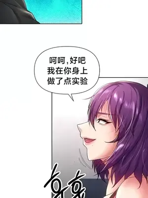 歡迎來到異世界便利店 1-26話[完結]_020019