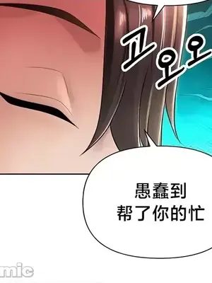 歡迎來到異世界便利店 1-26話[完結]_020021