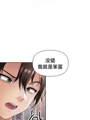 歡迎來到異世界便利店 1-26話[完結]_021003