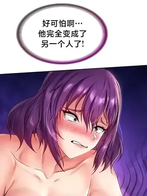 歡迎來到異世界便利店 1-26話[完結]_021009