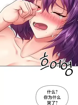 歡迎來到異世界便利店 1-26話[完結]_021019