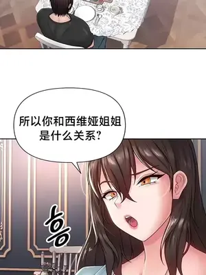 歡迎來到異世界便利店 1-26話[完結]_022004