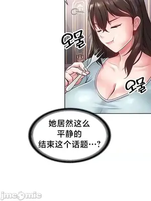 歡迎來到異世界便利店 1-26話[完結]_022006