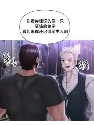 歡迎來到異世界便利店 1-26話[完結]_022009
