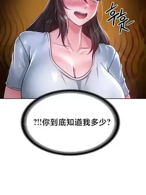 歡迎來到異世界便利店 1-26話[完結]_022016