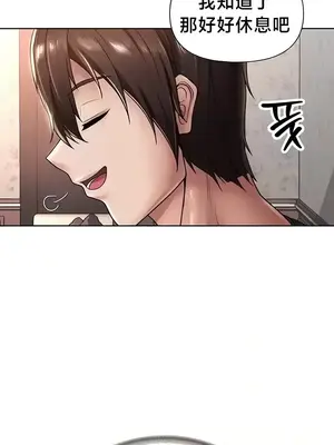 歡迎來到異世界便利店 1-26話[完結]_022019