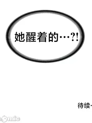 歡迎來到異世界便利店 1-26話[完結]_023018
