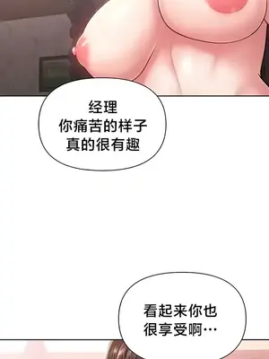 歡迎來到異世界便利店 1-26話[完結]_024012