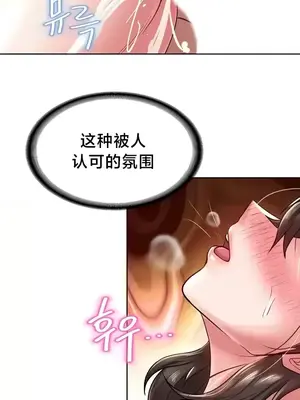 歡迎來到異世界便利店 1-26話[完結]_024022