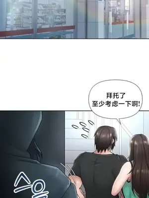 歡迎來到異世界便利店 1-26話[完結]_025009