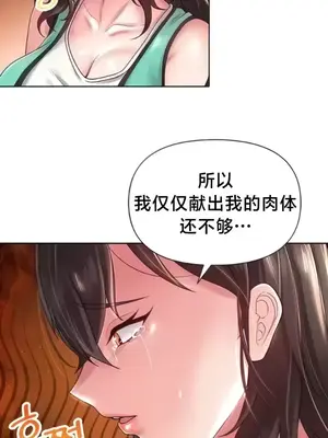 歡迎來到異世界便利店 1-26話[完結]_025010