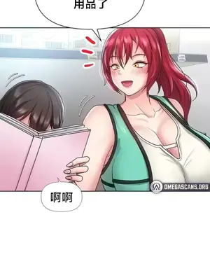 歡迎來到異世界便利店 1-26話[完結]_025013