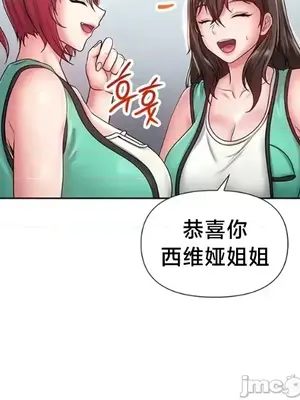 歡迎來到異世界便利店 1-26話[完結]_025021