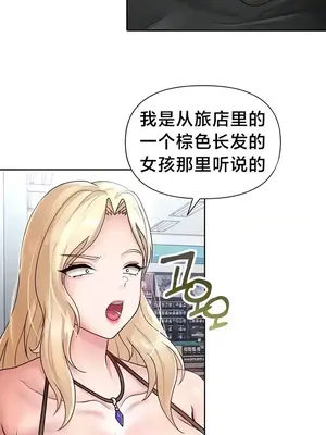 歡迎來到異世界便利店 1-26話[完結]_026003
