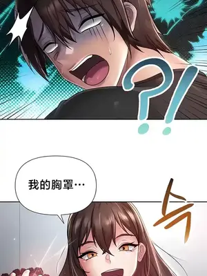 歡迎來到異世界便利店 1-26話[完結]_026005
