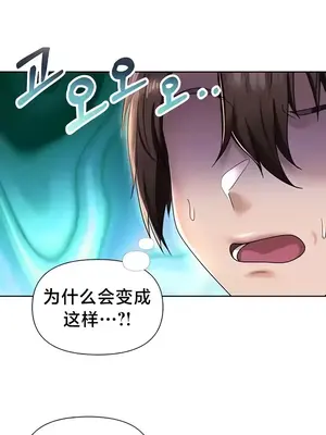 歡迎來到異世界便利店 1-26話[完結]_026008