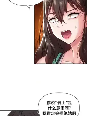 歡迎來到異世界便利店 1-26話[完結]_026010