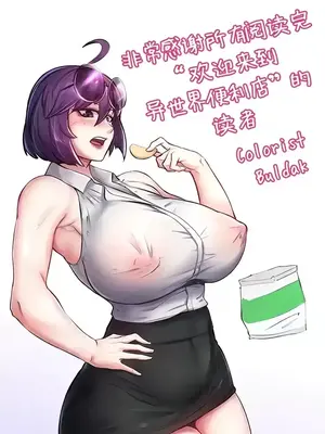 歡迎來到異世界便利店 1-26話[完結]_026022