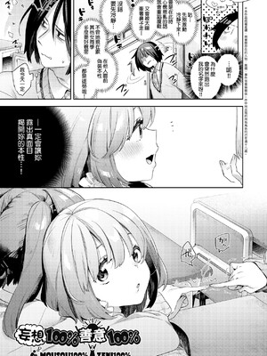 [冬みかん] えち女子プロフィール [中国翻訳] [無修正] [DL版]_a_007