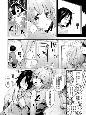 [冬みかん] えち女子プロフィール [中国翻訳] [無修正] [DL版]_a_008