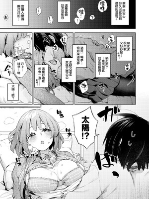 [冬みかん] えち女子プロフィール [中国翻訳] [無修正] [DL版]_a_011