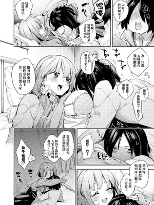 [冬みかん] えち女子プロフィール [中国翻訳] [無修正] [DL版]_a_012