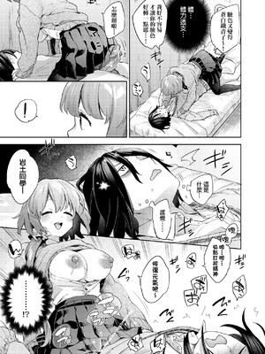 [冬みかん] えち女子プロフィール [中国翻訳] [無修正] [DL版]_a_021