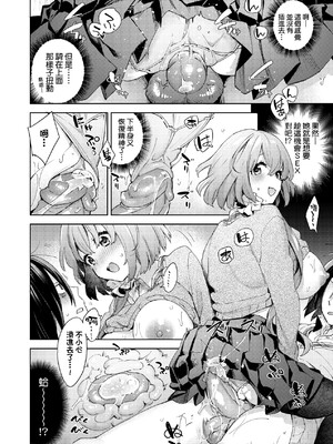 [冬みかん] えち女子プロフィール [中国翻訳] [無修正] [DL版]_a_022