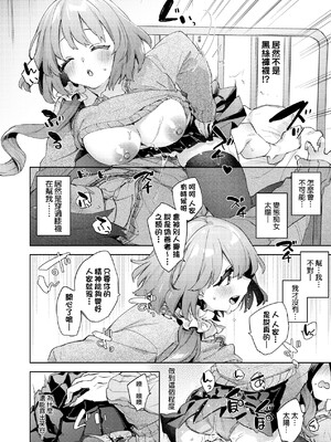 [冬みかん] えち女子プロフィール [中国翻訳] [無修正] [DL版]_a_024