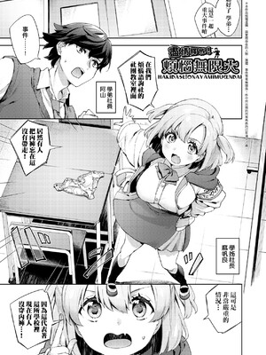 [冬みかん] えち女子プロフィール [中国翻訳] [無修正] [DL版]_a_031