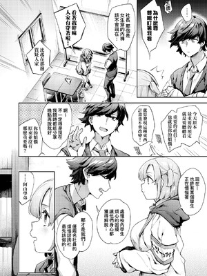 [冬みかん] えち女子プロフィール [中国翻訳] [無修正] [DL版]_a_032