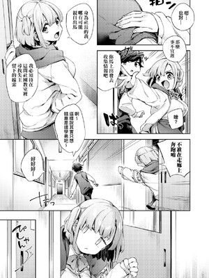 [冬みかん] えち女子プロフィール [中国翻訳] [無修正] [DL版]_a_033