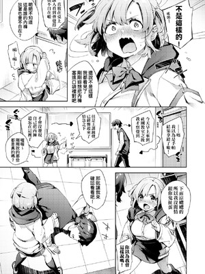 [冬みかん] えち女子プロフィール [中国翻訳] [無修正] [DL版]_a_035