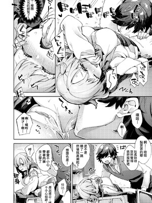 [冬みかん] えち女子プロフィール [中国翻訳] [無修正] [DL版]_a_040