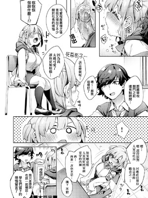 [冬みかん] えち女子プロフィール [中国翻訳] [無修正] [DL版]_a_052