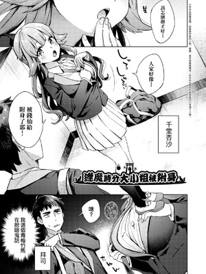 [冬みかん] えち女子プロフィール [中国翻訳] [無修正] [DL版]_a_053