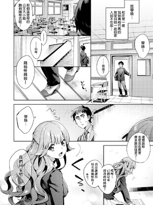 [冬みかん] えち女子プロフィール [中国翻訳] [無修正] [DL版]_a_054