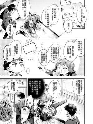 [冬みかん] えち女子プロフィール [中国翻訳] [無修正] [DL版]_a_055