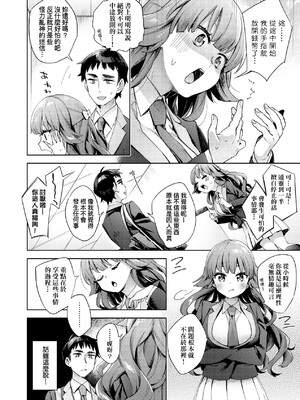 [冬みかん] えち女子プロフィール [中国翻訳] [無修正] [DL版]_a_056