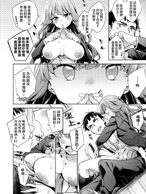 [冬みかん] えち女子プロフィール [中国翻訳] [無修正] [DL版]_a_058