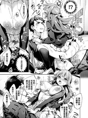 [冬みかん] えち女子プロフィール [中国翻訳] [無修正] [DL版]_a_067